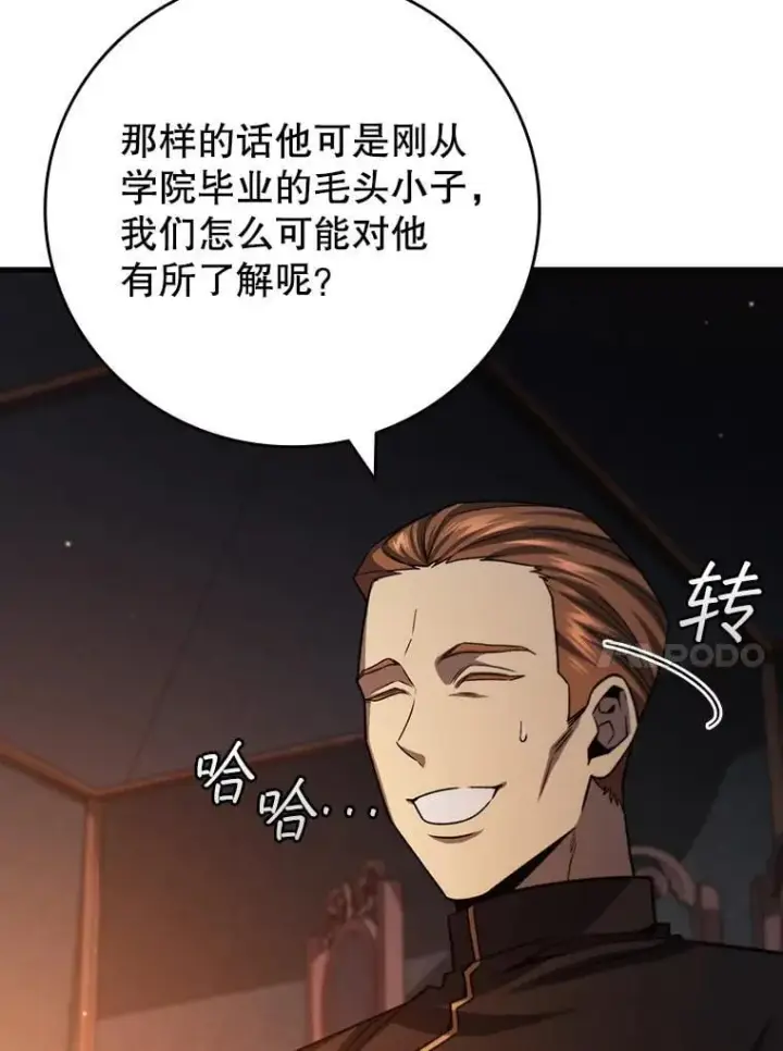 《吞龙魔法师》35.杀人狂图41