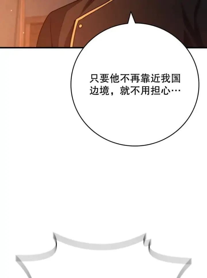 《吞龙魔法师》35.杀人狂图42