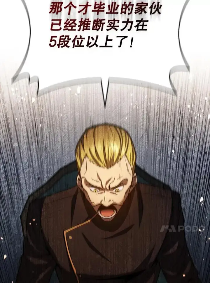 《吞龙魔法师》35.杀人狂图44