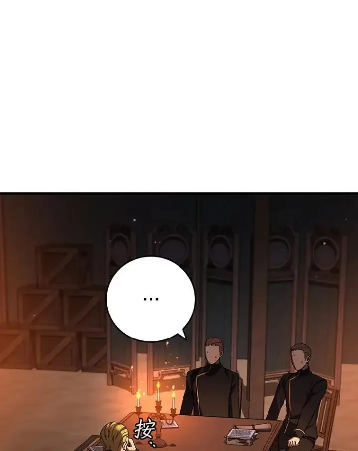 《吞龙魔法师》35.杀人狂图46