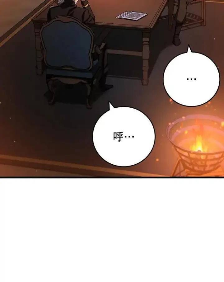 《吞龙魔法师》35.杀人狂图47