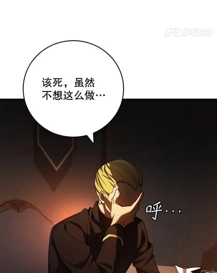 《吞龙魔法师》35.杀人狂图48