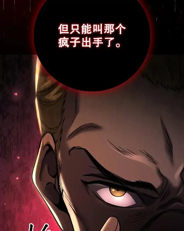 《吞龙魔法师》35.杀人狂图50
