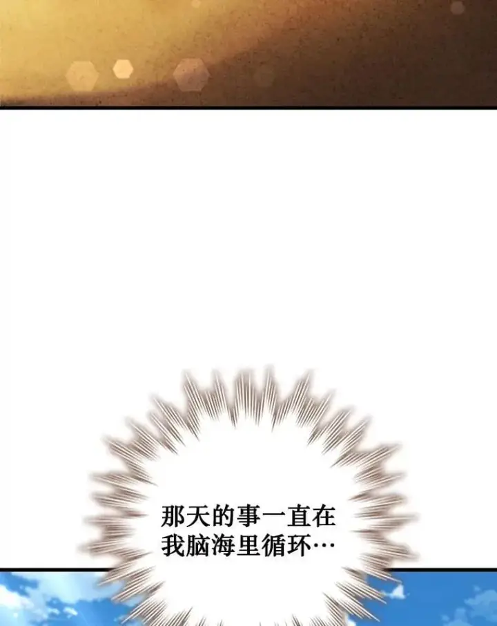 《吞龙魔法师》35.杀人狂图56