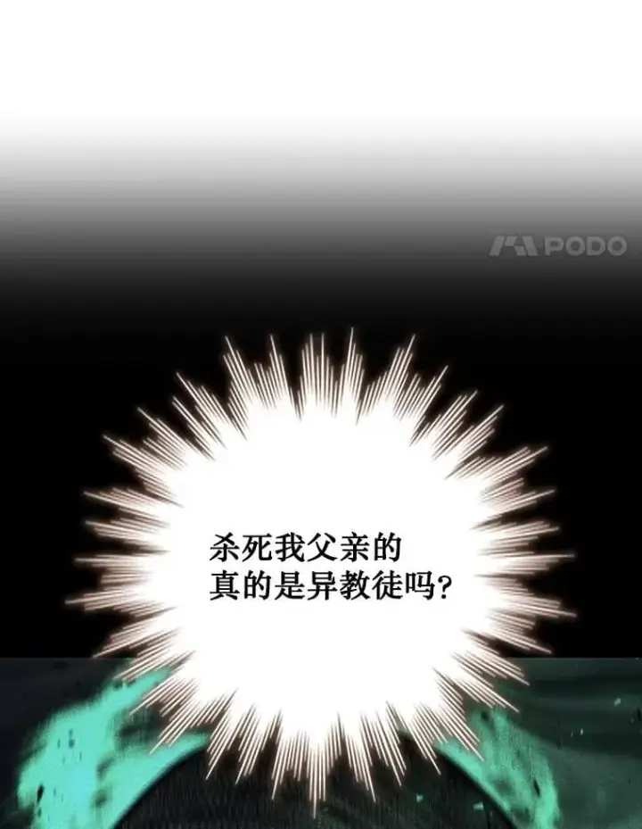 《吞龙魔法师》35.杀人狂图58