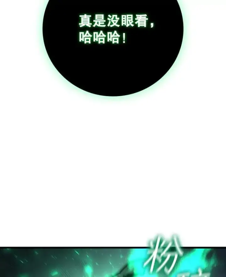 《吞龙魔法师》35.杀人狂图6