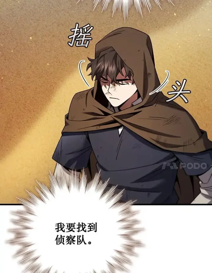 《吞龙魔法师》35.杀人狂图61