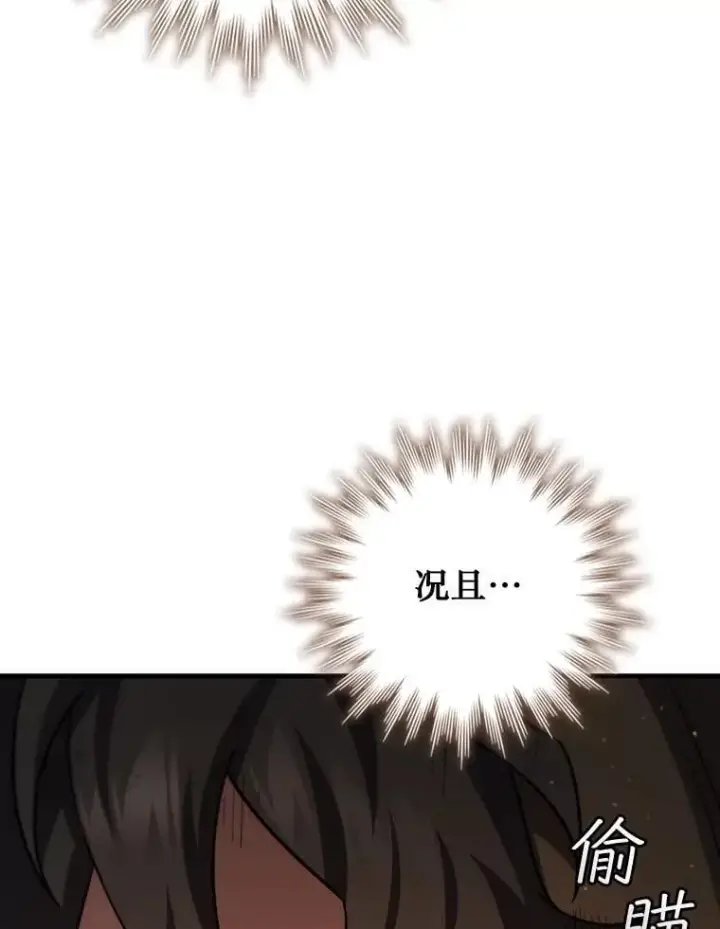 《吞龙魔法师》35.杀人狂图62