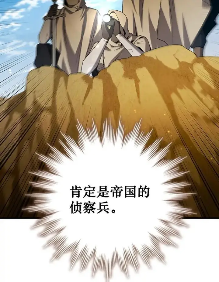 《吞龙魔法师》35.杀人狂图66
