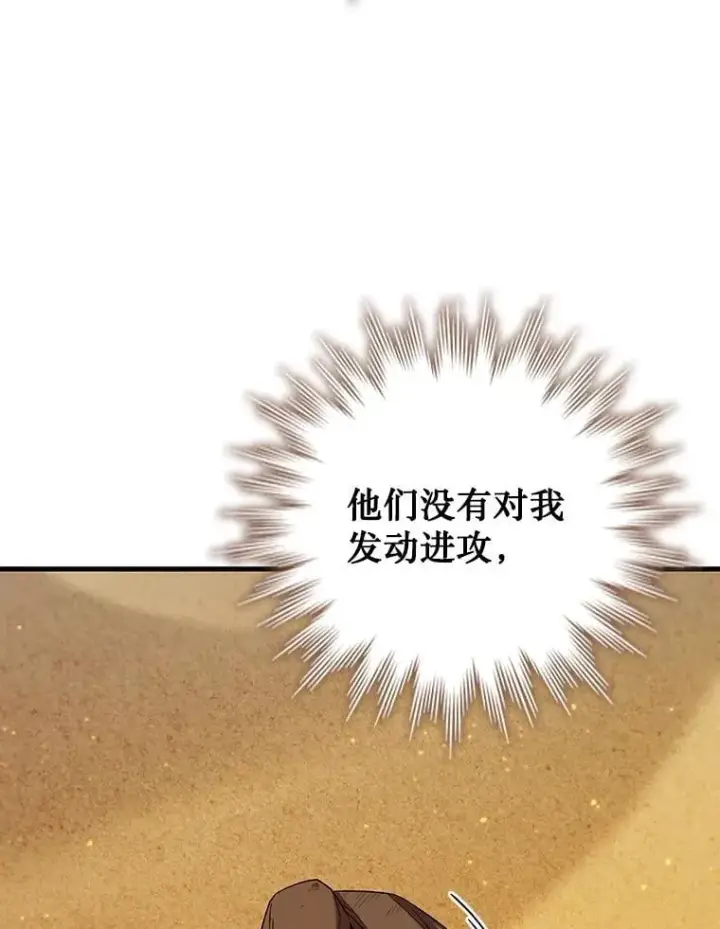 《吞龙魔法师》35.杀人狂图67