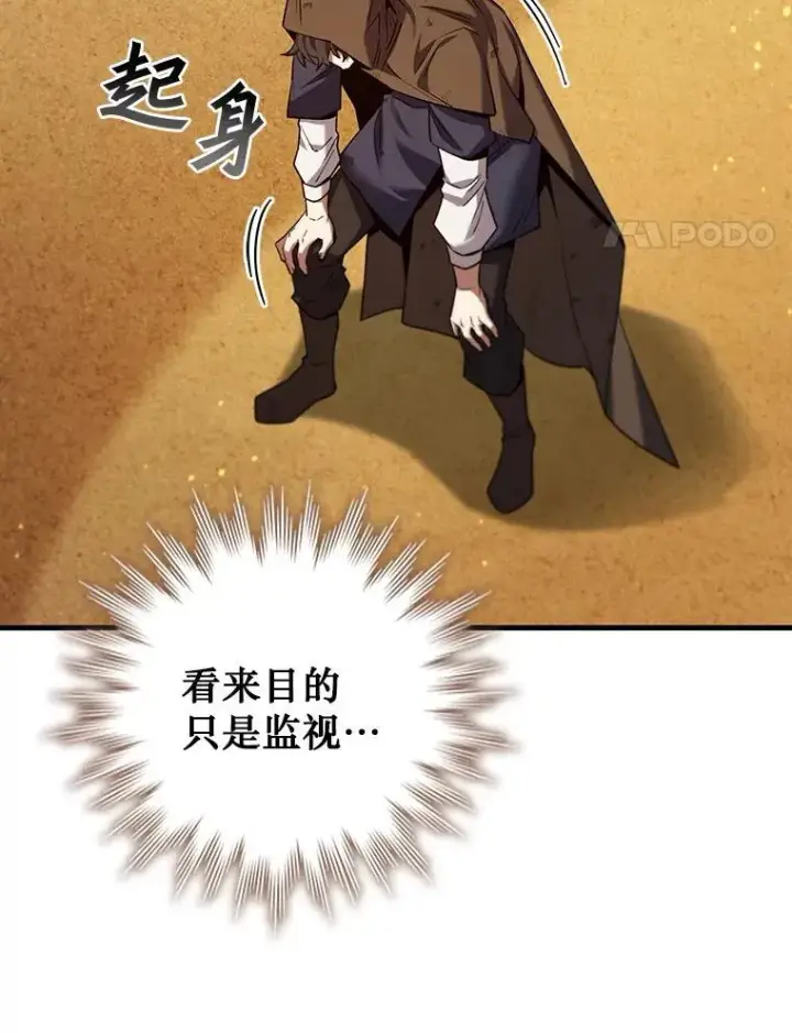 《吞龙魔法师》35.杀人狂图68