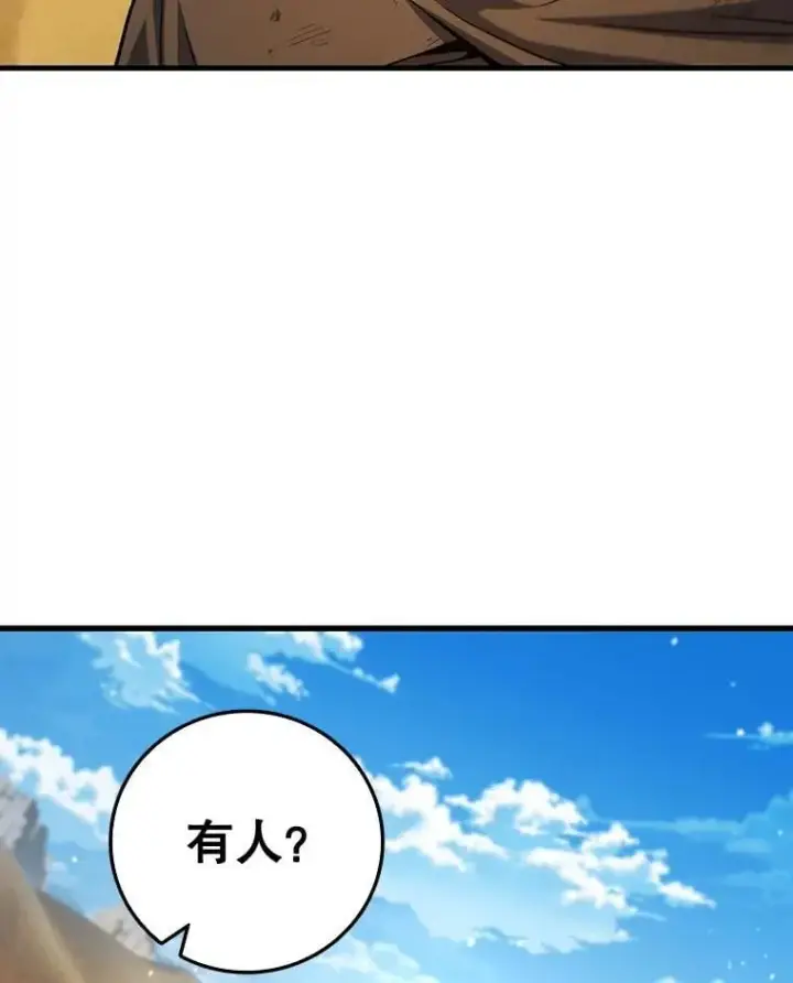 《吞龙魔法师》35.杀人狂图70