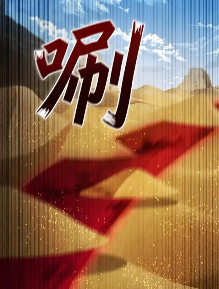 《吞龙魔法师》35.杀人狂图77