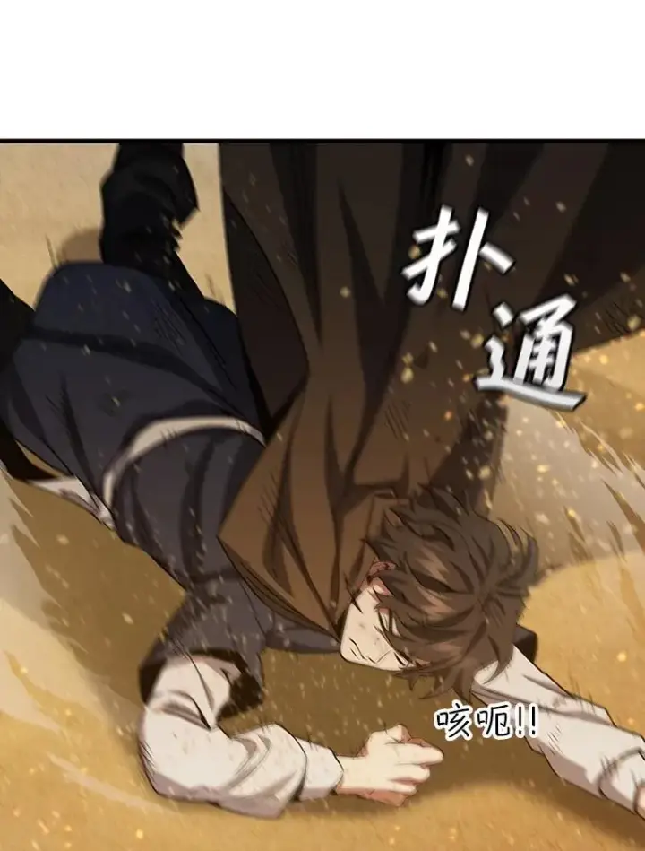 《吞龙魔法师》35.杀人狂图79