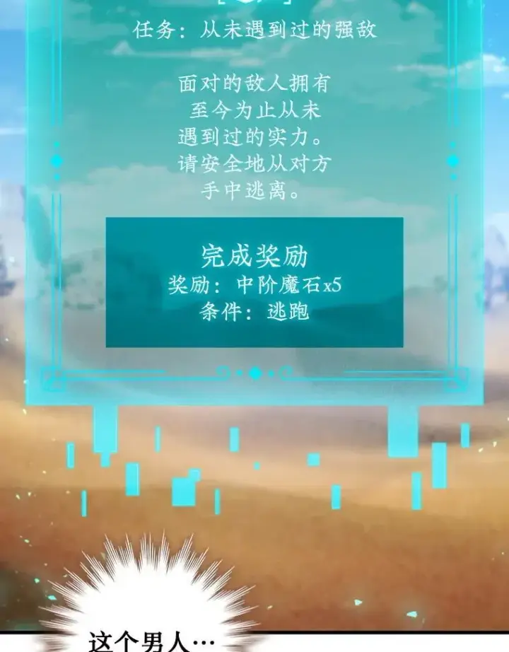《吞龙魔法师》35.杀人狂图83