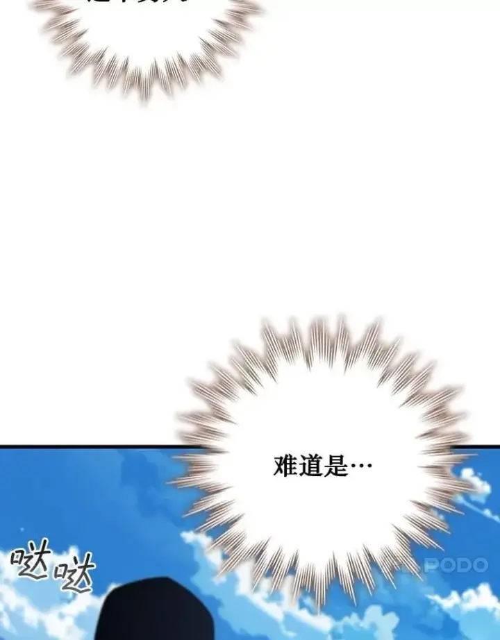 《吞龙魔法师》35.杀人狂图84