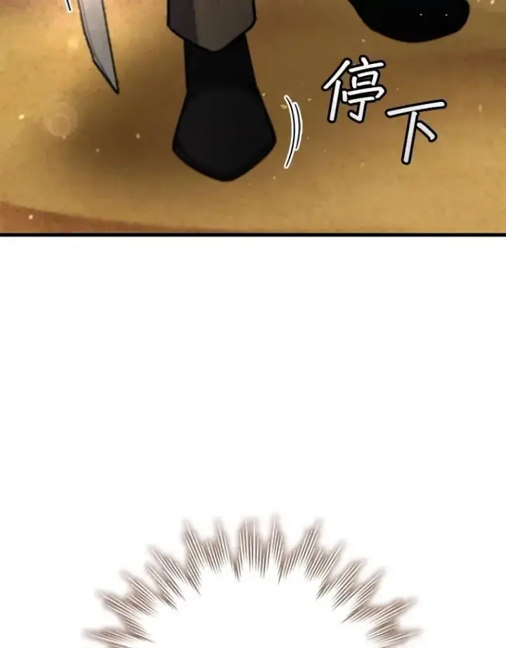 《吞龙魔法师》35.杀人狂图87