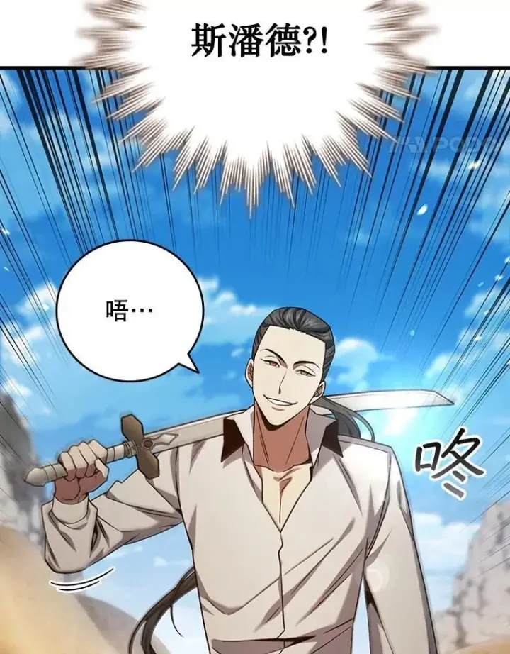 《吞龙魔法师》35.杀人狂图88