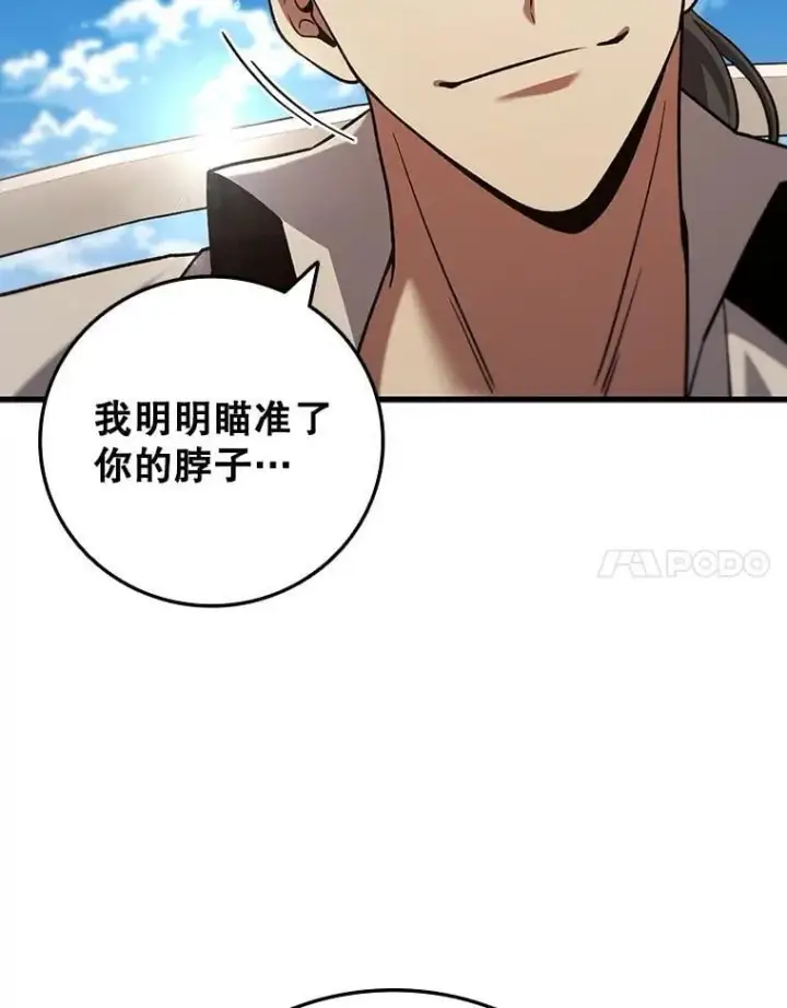 《吞龙魔法师》35.杀人狂图91