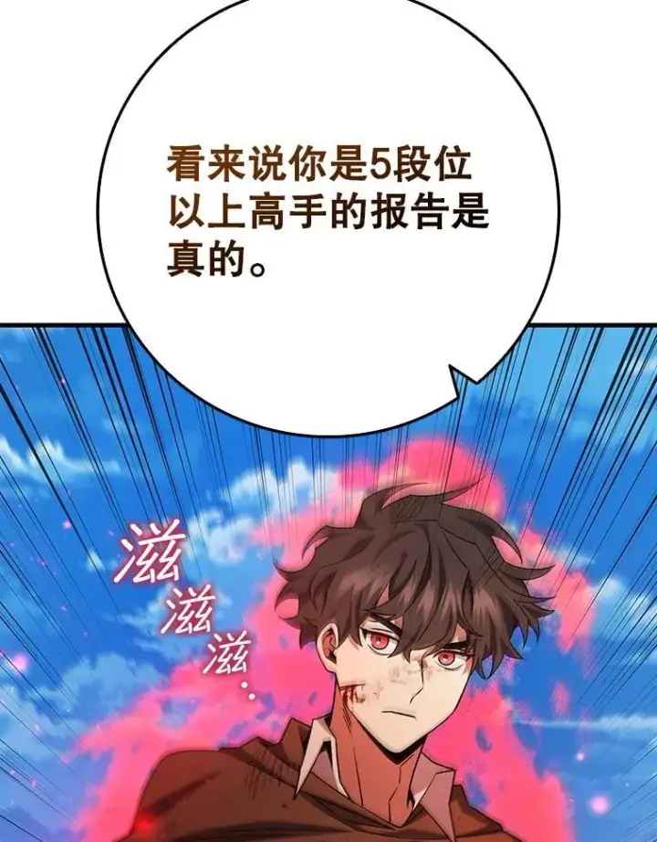 《吞龙魔法师》35.杀人狂图92