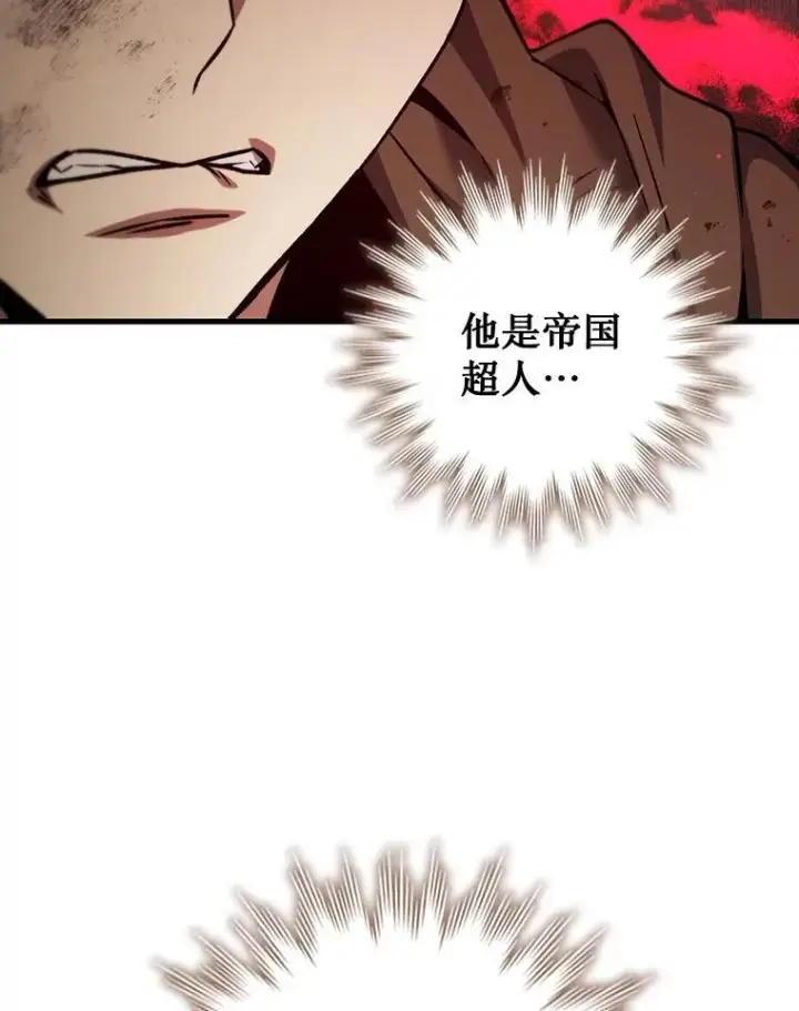 《吞龙魔法师》35.杀人狂图95
