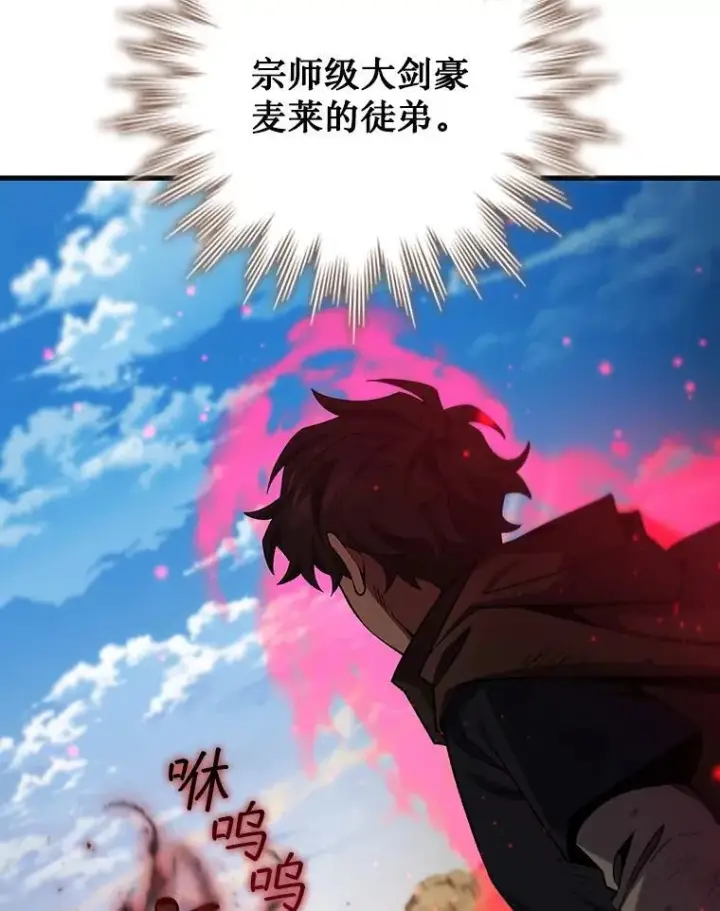《吞龙魔法师》35.杀人狂图96