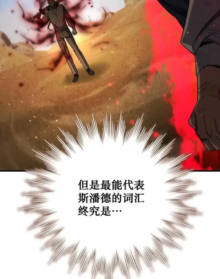 《吞龙魔法师》35.杀人狂图97