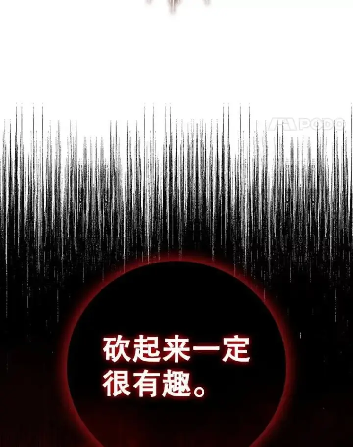 《吞龙魔法师》35.杀人狂图98