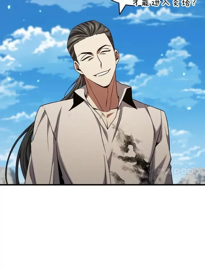《吞龙魔法师》36.炎塔精神图100
