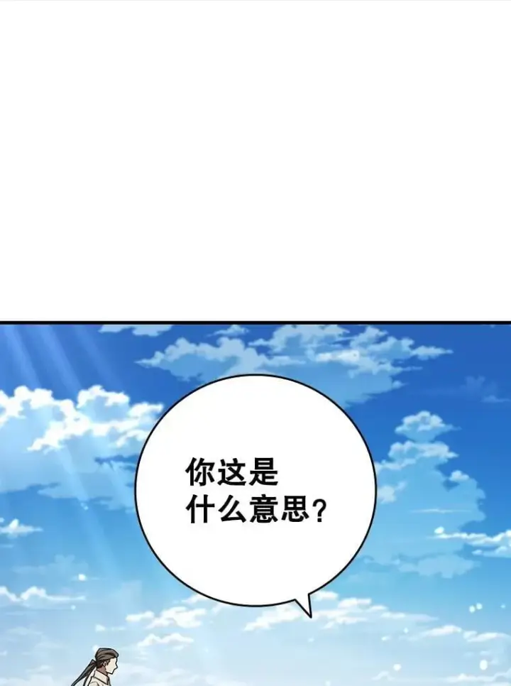 《吞龙魔法师》36.炎塔精神图102