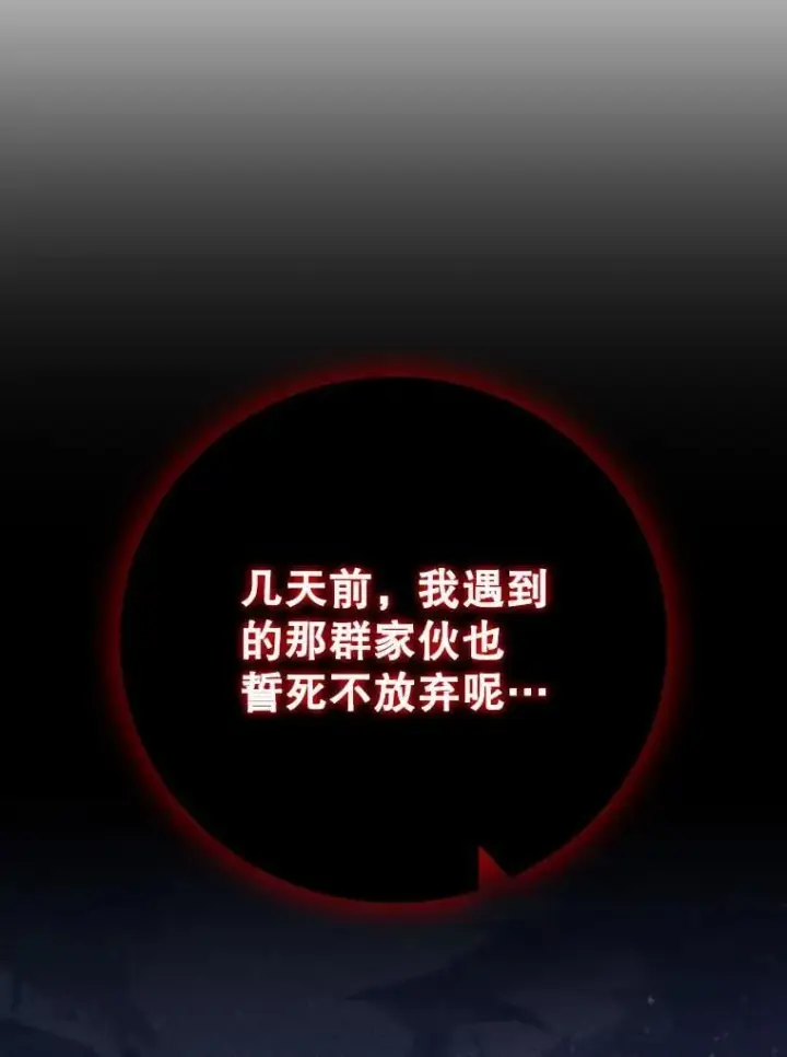 《吞龙魔法师》36.炎塔精神图105