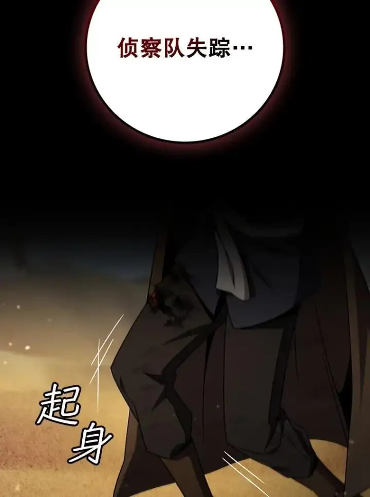 《吞龙魔法师》36.炎塔精神图108