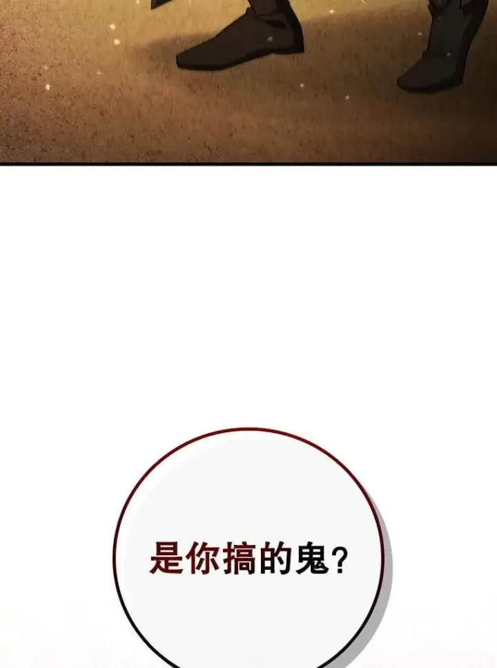 《吞龙魔法师》36.炎塔精神图109