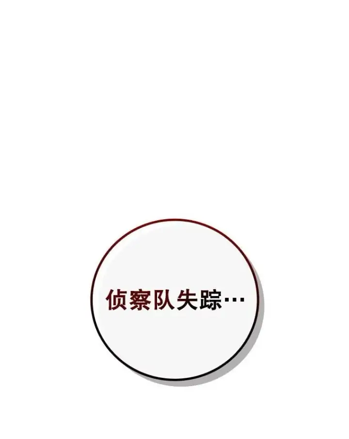 《吞龙魔法师》36.炎塔精神图113