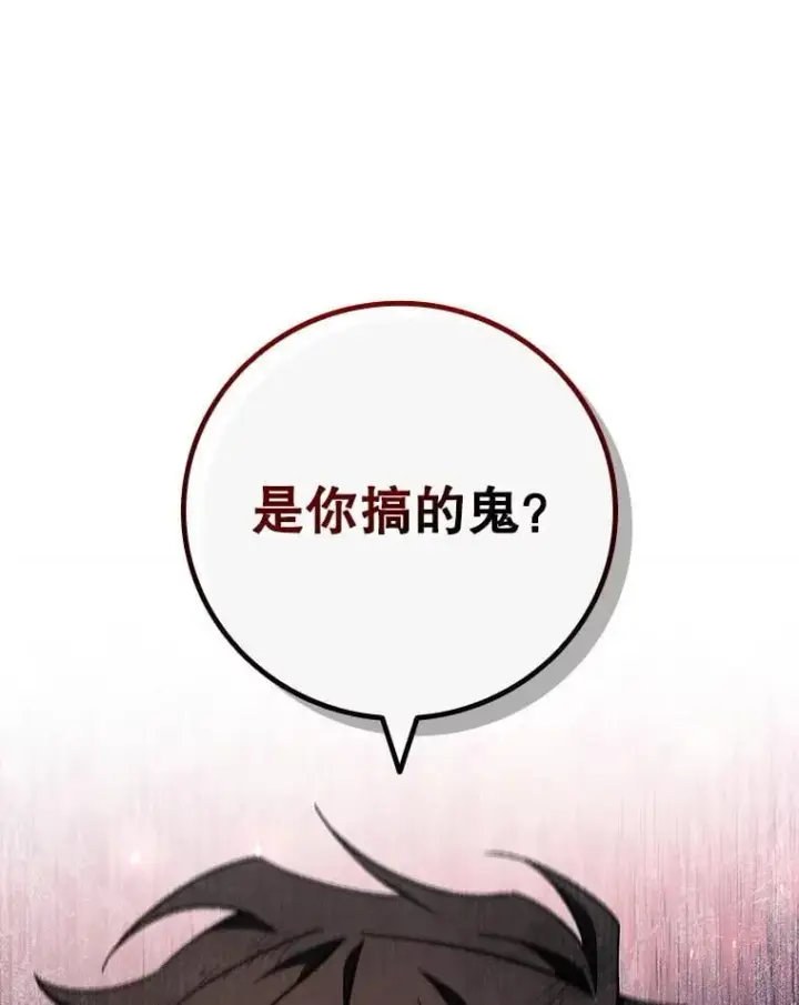 《吞龙魔法师》36.炎塔精神图114