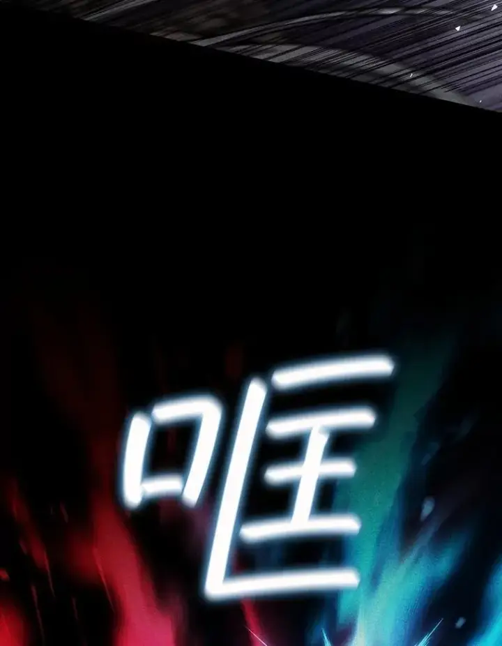 《吞龙魔法师》36.炎塔精神图15
