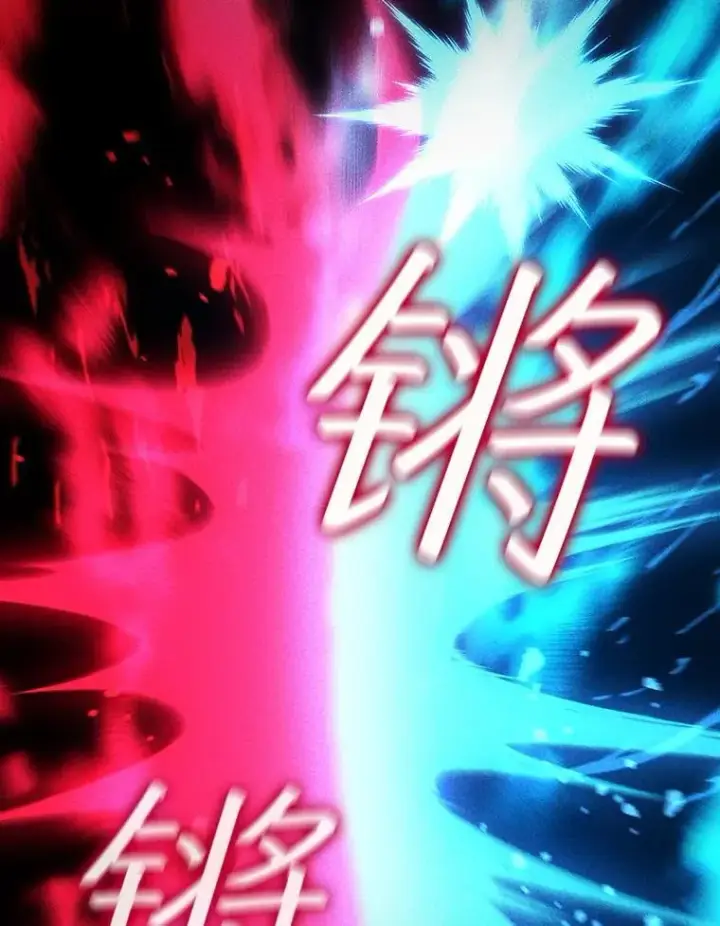 《吞龙魔法师》36.炎塔精神图16