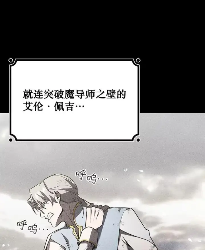 《吞龙魔法师》36.炎塔精神图21