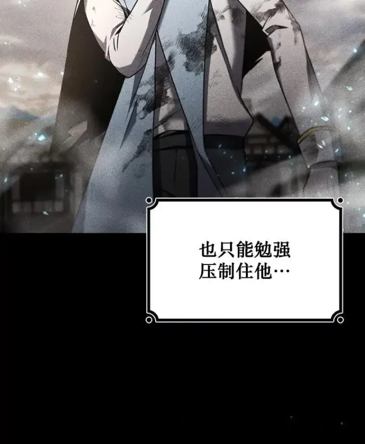 《吞龙魔法师》36.炎塔精神图22
