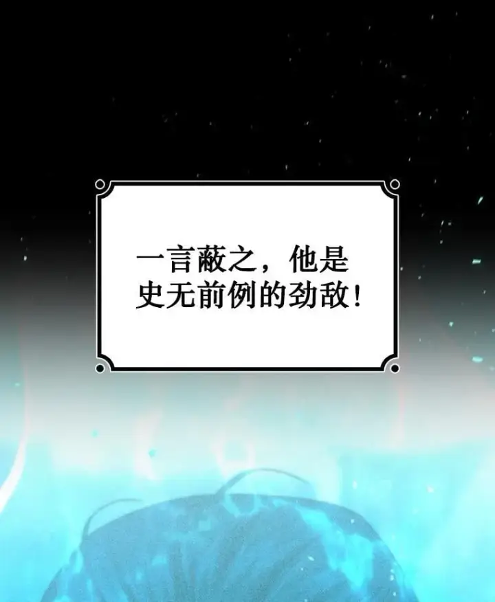 《吞龙魔法师》36.炎塔精神图23