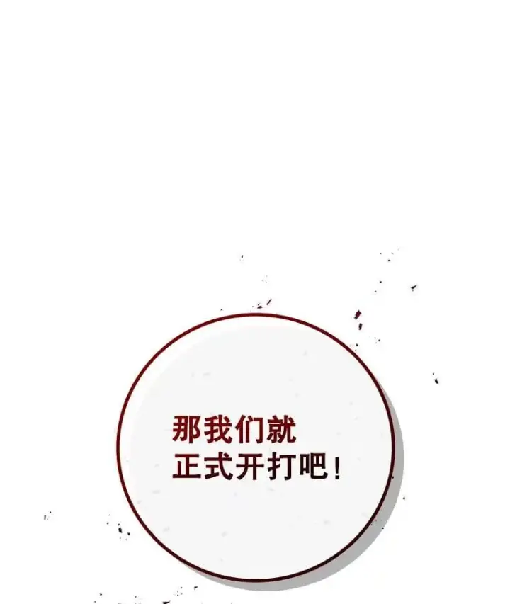 《吞龙魔法师》36.炎塔精神图29