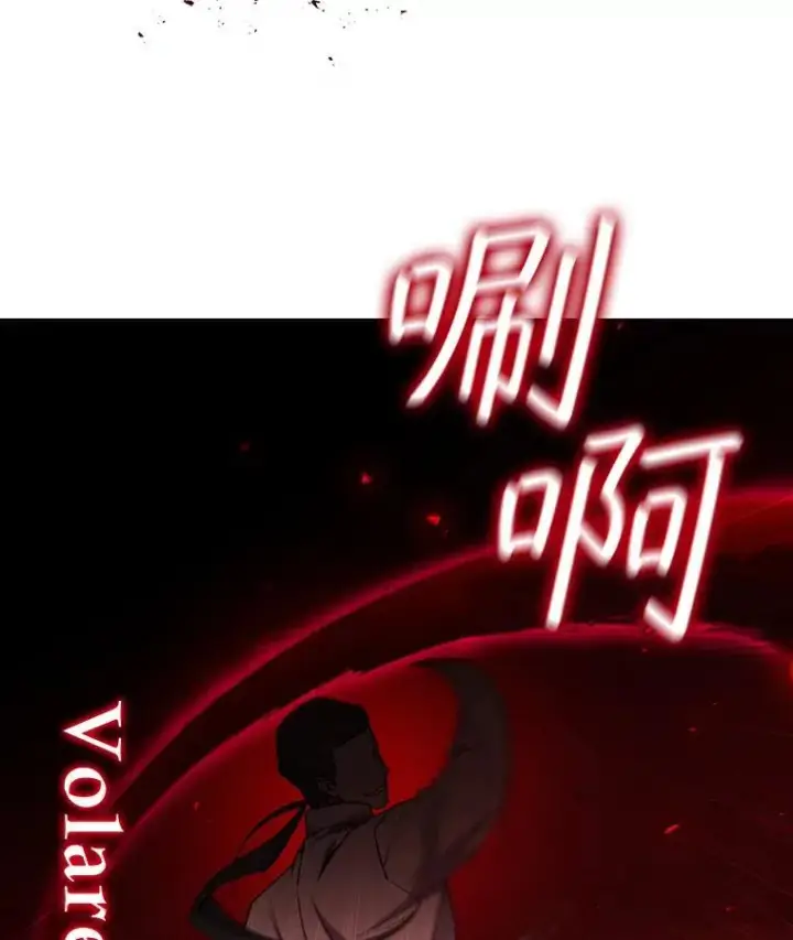 《吞龙魔法师》36.炎塔精神图30