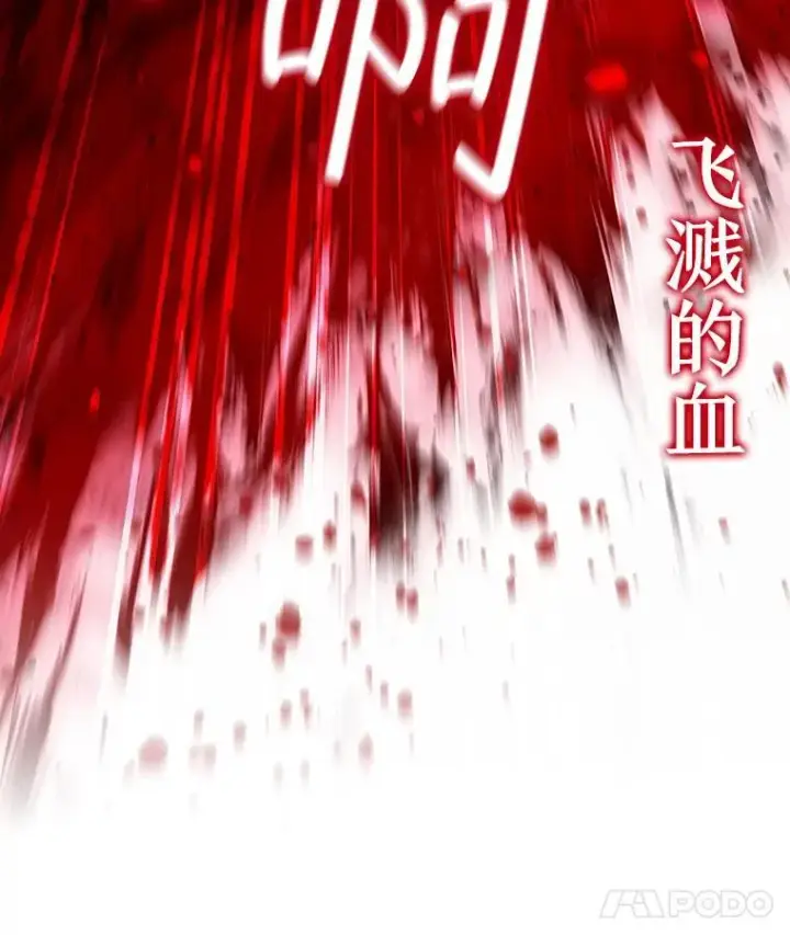 《吞龙魔法师》36.炎塔精神图32