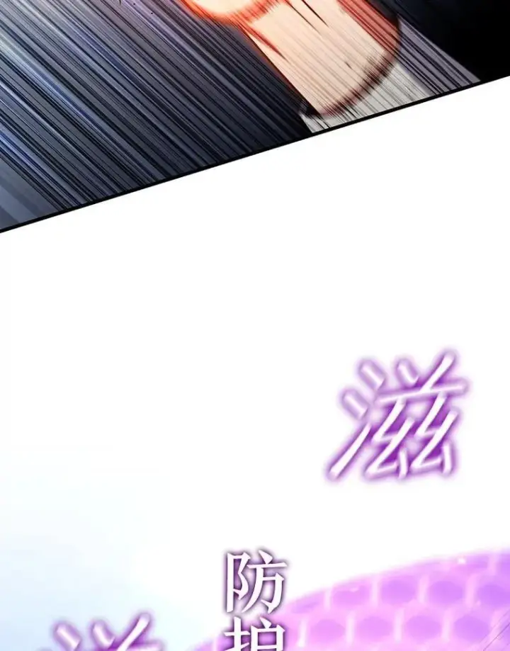 《吞龙魔法师》36.炎塔精神图34
