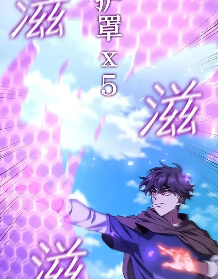 《吞龙魔法师》36.炎塔精神图35