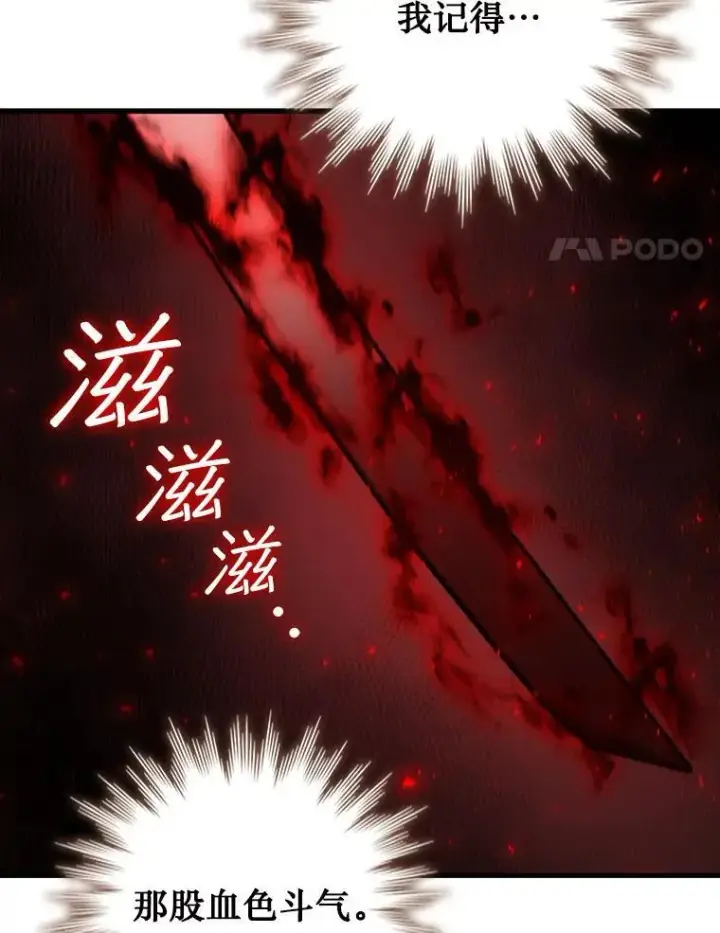 《吞龙魔法师》36.炎塔精神图4