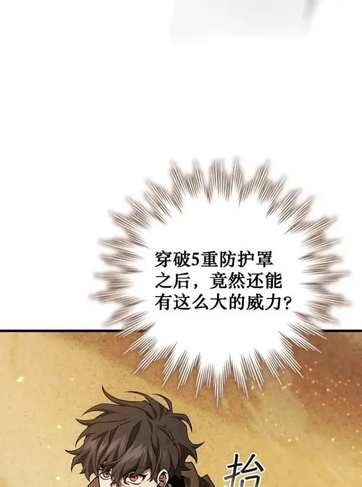 《吞龙魔法师》36.炎塔精神图44