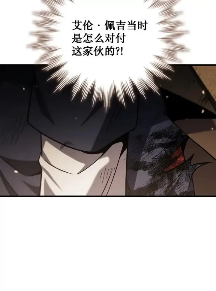 《吞龙魔法师》36.炎塔精神图46