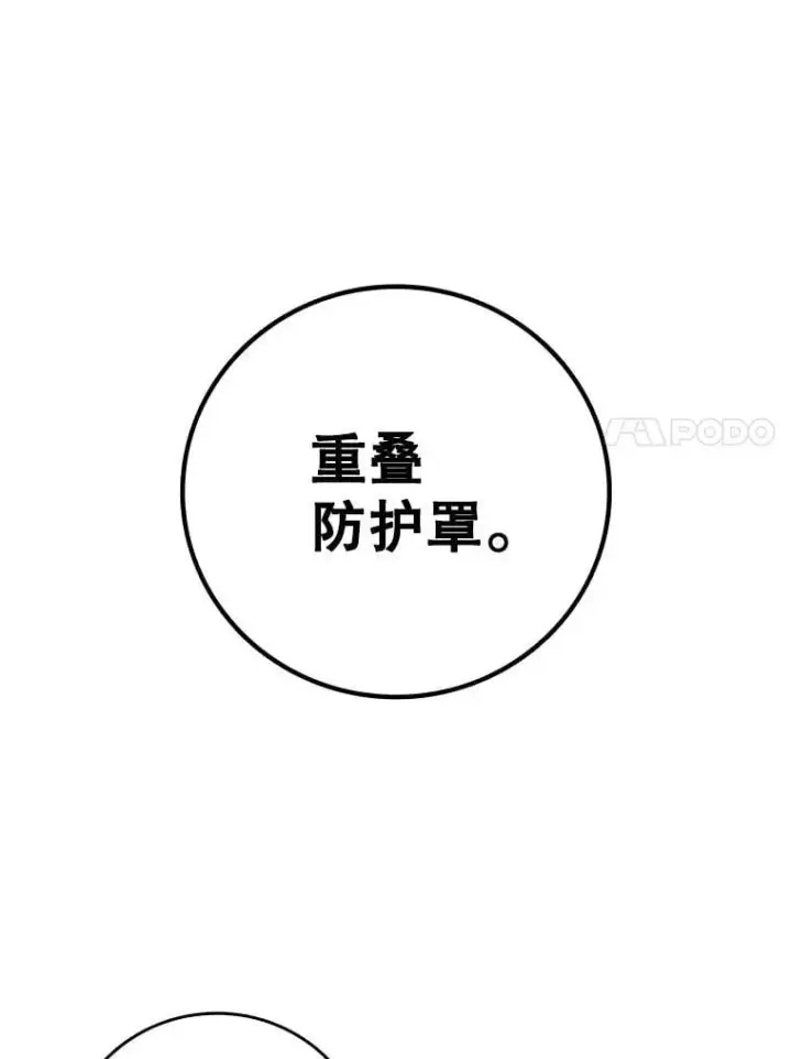《吞龙魔法师》36.炎塔精神图48