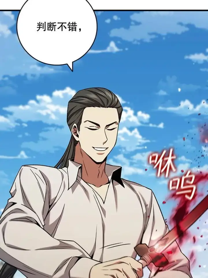 《吞龙魔法师》36.炎塔精神图49